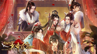 传闻中的女帝后宫橙光游戏