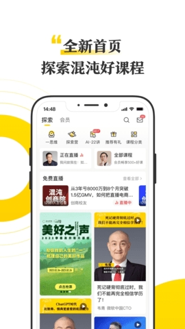 混沌学园(混沌)官方版