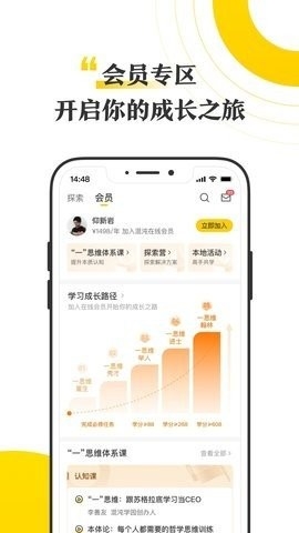 混沌学园(混沌)官方版
