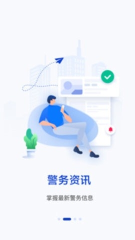 警察叔叔官方版