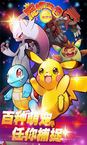 宠物王国外传无限内购最新版