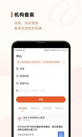 药研社官方版