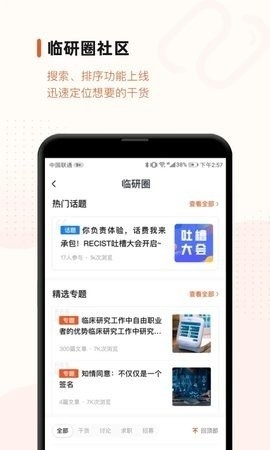 药研社官方版
