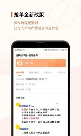 药研社官方版