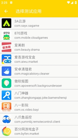 QNET 弱网