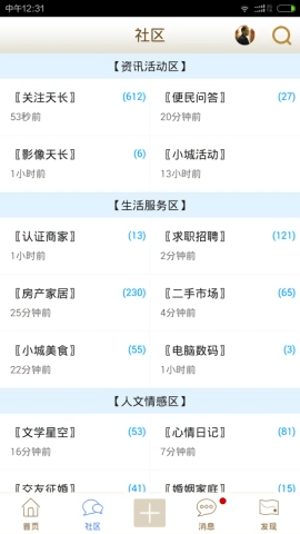 小城天长网