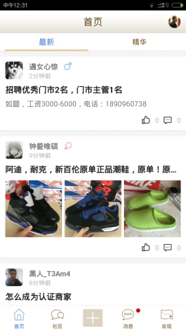 小城天长网