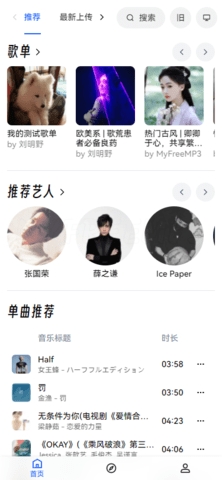 MyFreeMp3手机版