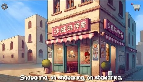 沙琪玛传奇官方版