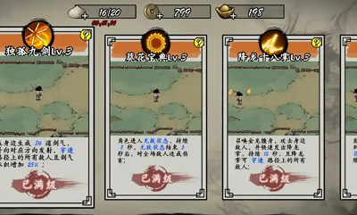 宫爆江湖内置MOD菜单版