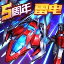 格斗战机无敌最新版