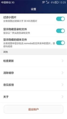 华为手机助手13.00.310手机端