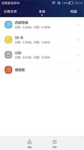 华为手机助手13.00.310手机端