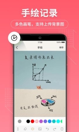 备忘录记事本免费版