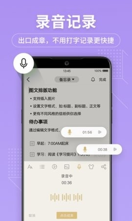 备忘录记事本免费版