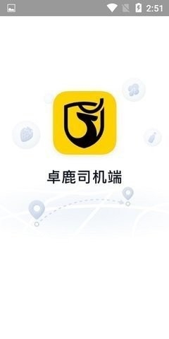 卓鹿