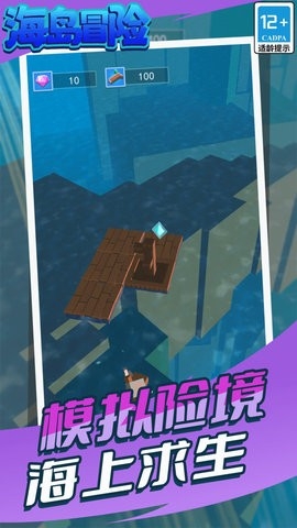  海岛冒险