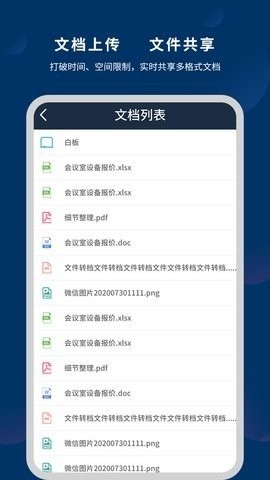 微议Pro