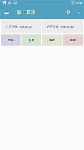 微工具箱