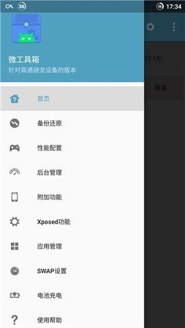 微工具箱