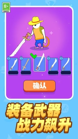 香肠人不要停