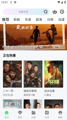 长风视频