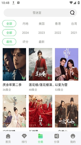 长风视频