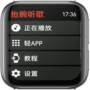 抬腕听歌最新版