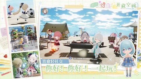 开放空间小米服