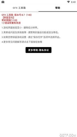 gfx吃鸡工具箱最新版