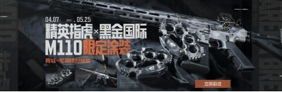 暗区突围黑金国际装备物资有哪些-黑金国际装备物资合集
