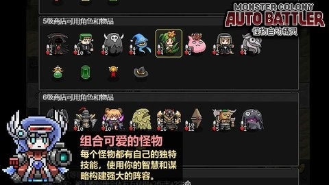 怪物自动精灵手机版