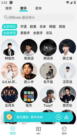 波比音乐v1.1.9