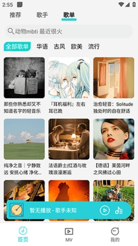 波比音乐v1.1.9