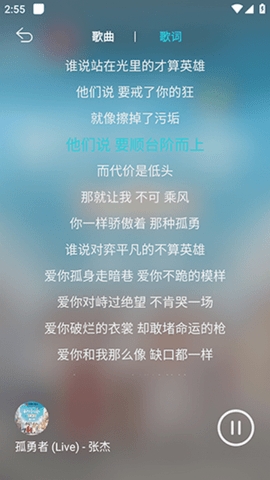 波比音乐v1.1.9