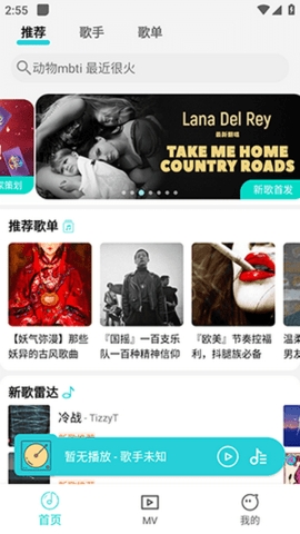 波比音乐v1.1.9