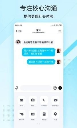 qq极速版最新版