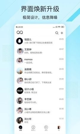 qq极速版最新版