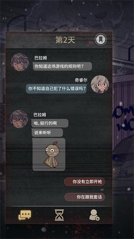 Seven Days汉化版