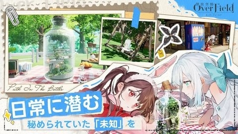开放空间日服