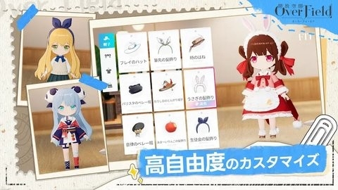开放空间日服