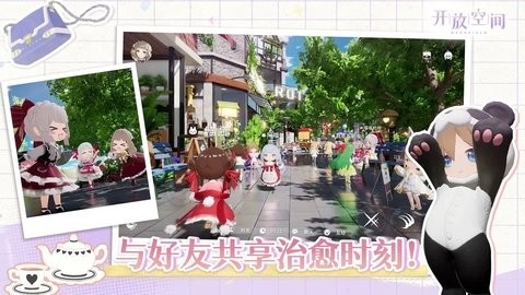 开放空间