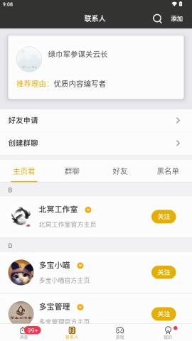 多宝