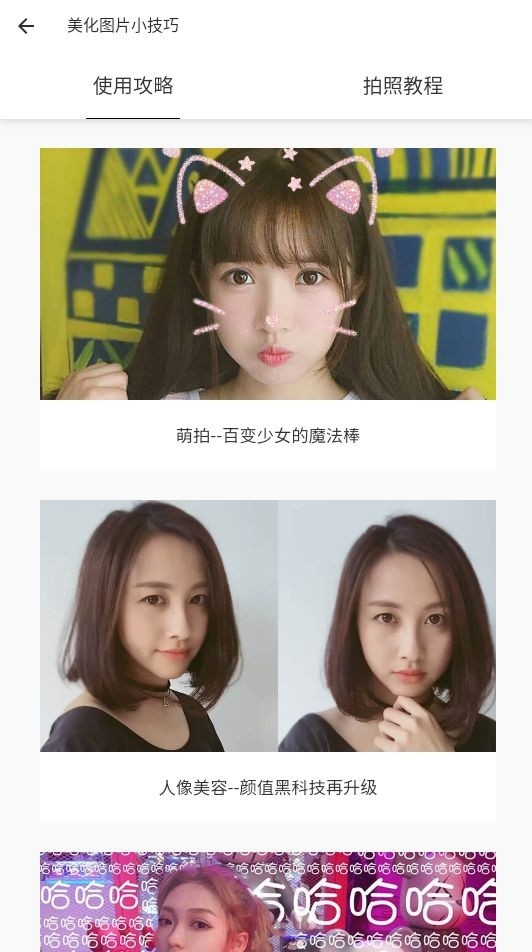 美图秀秀2018版手机版
