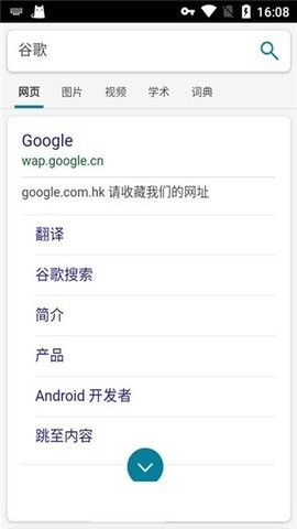 安卓手表浏览器apk(抬腕浏览器)
