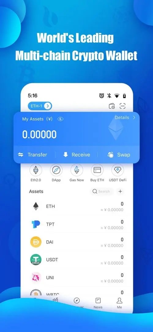 tp钱包app官方版下载1.3.51.3.5