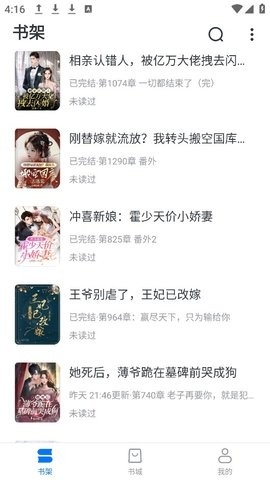 淘小说免费版
