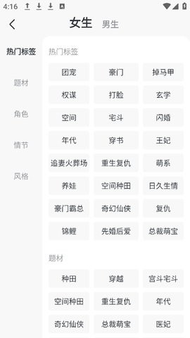 淘小说免费版