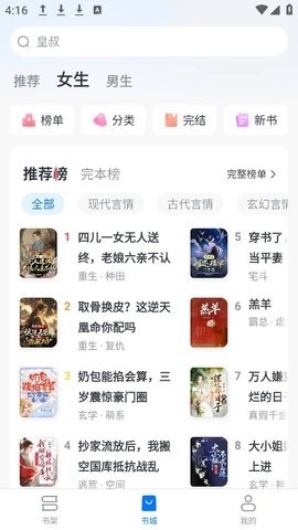 淘小说免费版