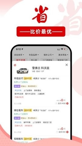 悟空租车2024最新版